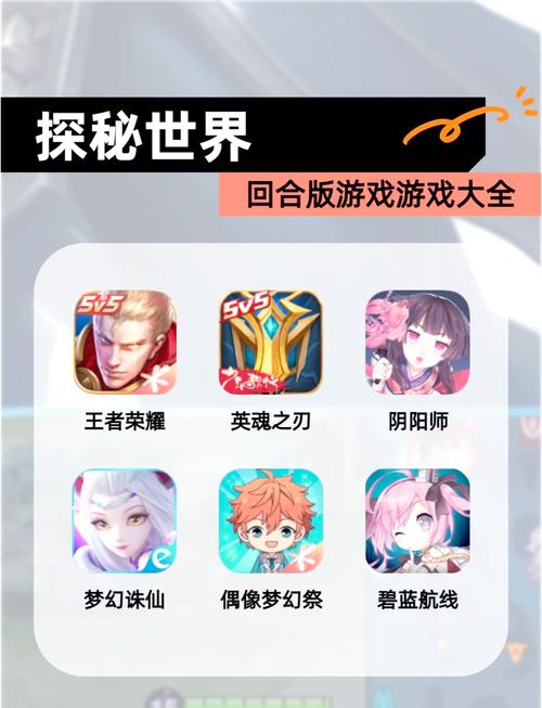 回合制游戏大全怎么选？(新手避坑秘籍在这里！)