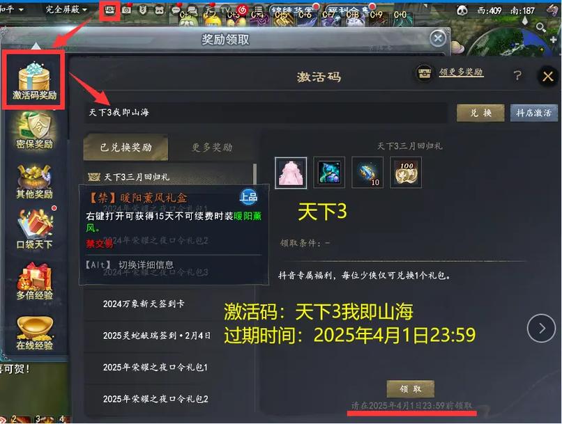 天下3新手礼包过期没？有效期和领取时间要注意