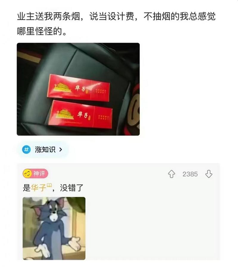 华子是什么梗为什么这么火？网友都在用的真相在这里
