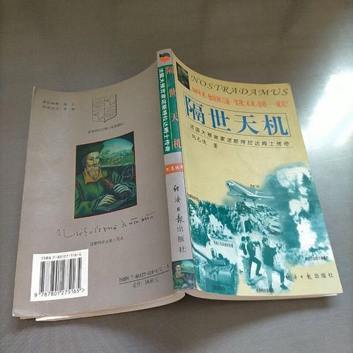 诺斯特拉达姆士著作推荐买？实用渠道对比测评！