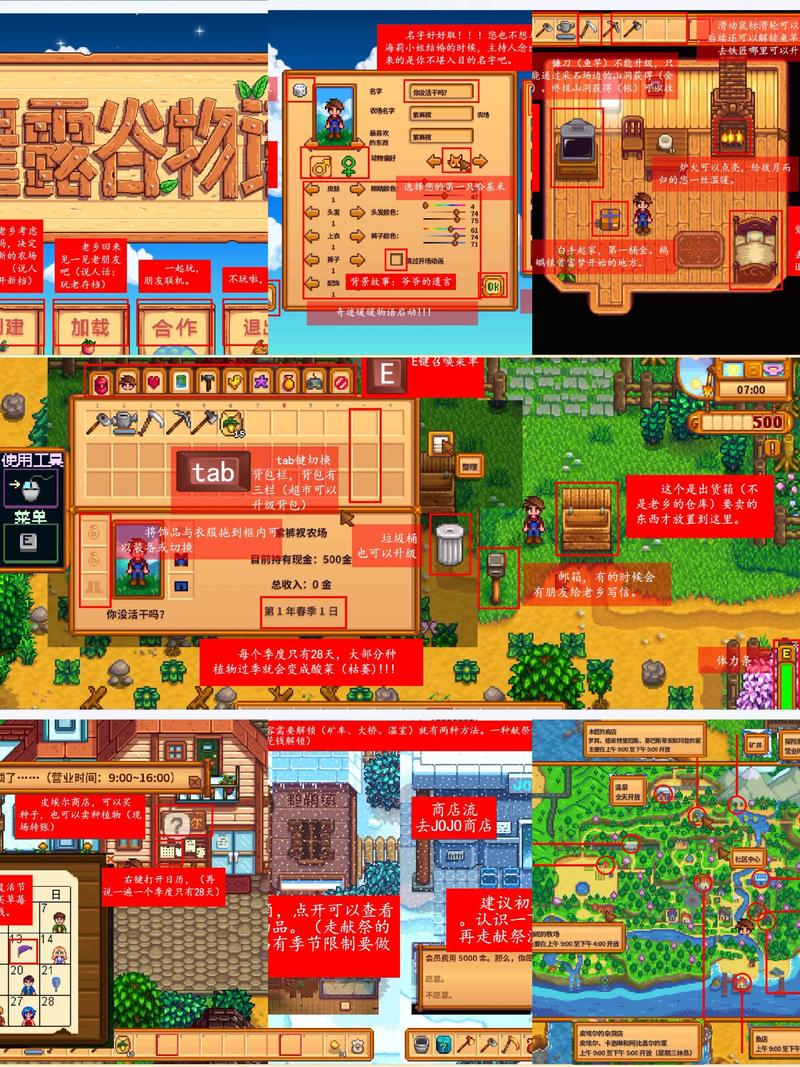 星露谷物语汉化工具推荐分享(三款免费好用的软件)