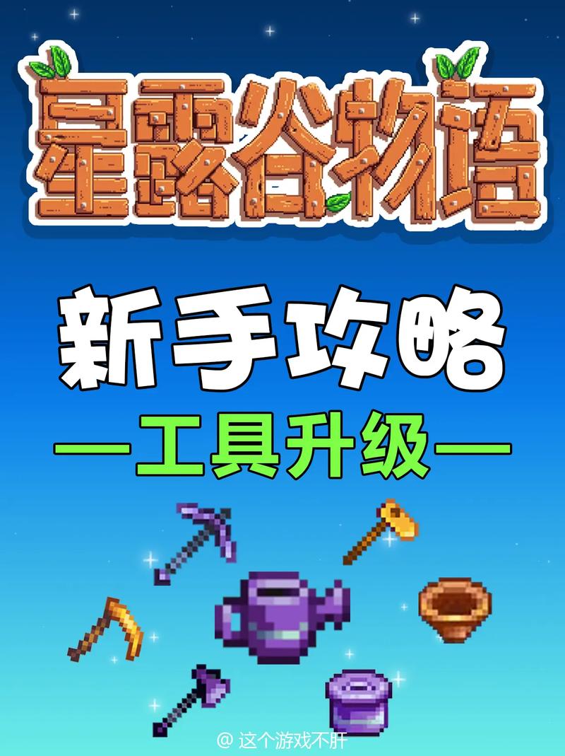 星露谷物语汉化工具推荐分享(三款免费好用的软件)