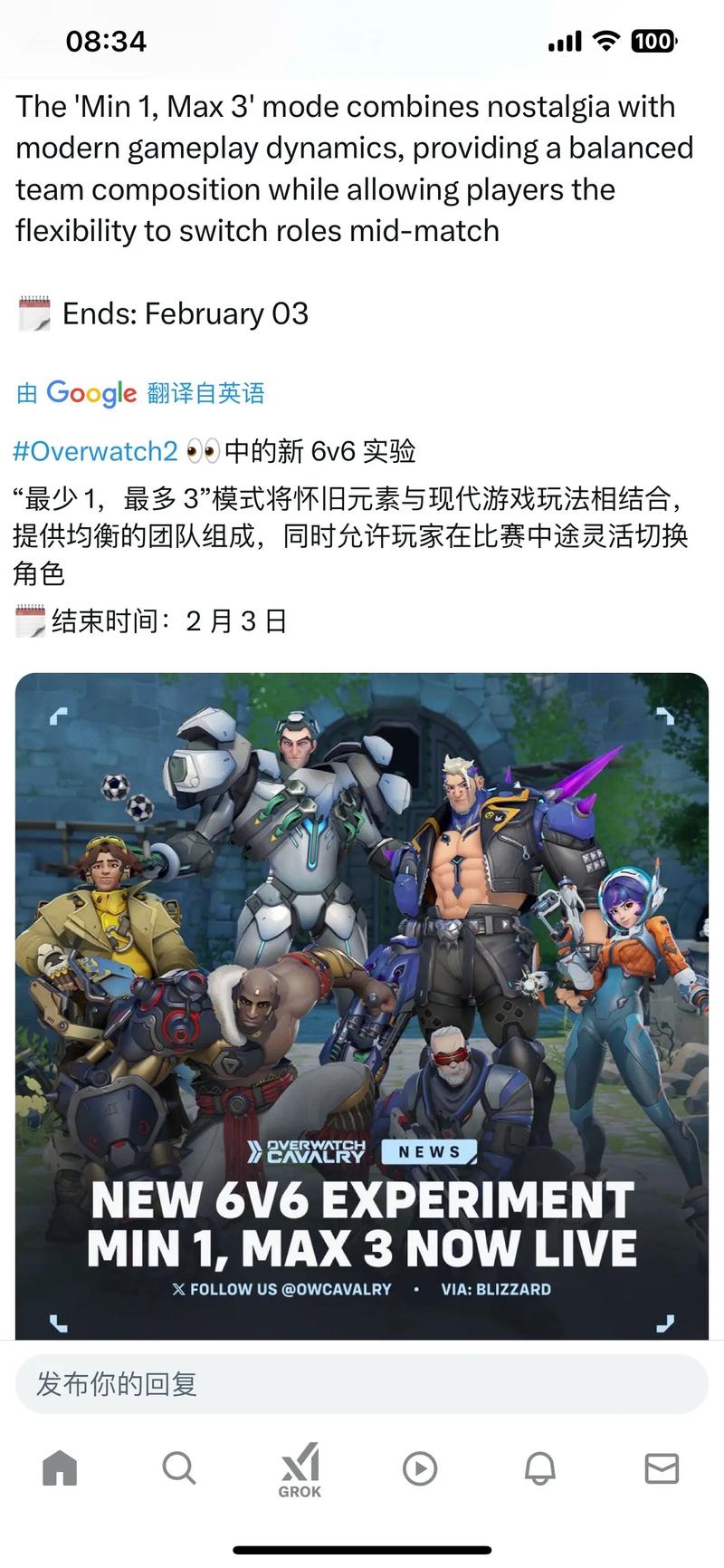 守望先锋303应对策略，轻松破解对手打法！