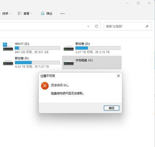 硬盘版游戏文件损坏怎么办？三招修复方法超简单