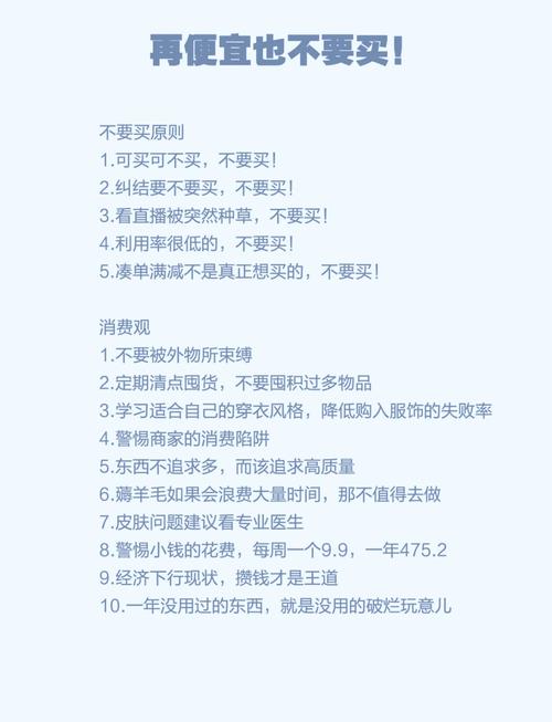 我为购物狂如何理性消费？必备购物指南看这里