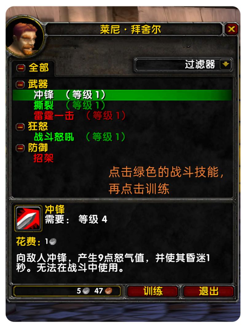 魔兽战士技能哪些最实用？推荐新手必备的五个技能！