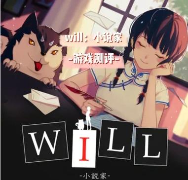 WILL游戏哪个平台好？三大主机版本对比测评