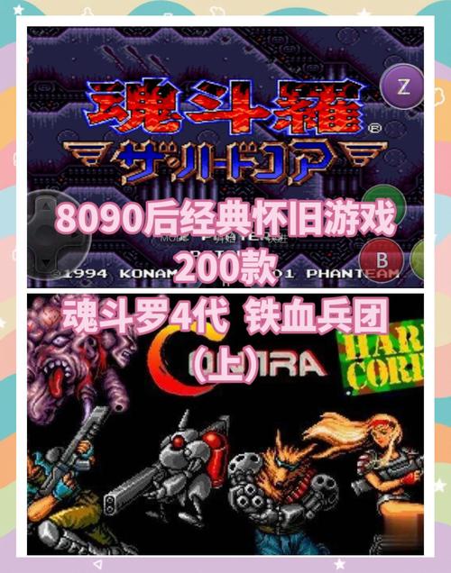 魂斗罗4秘籍无敌怎么调？详细设置教程马上学会！