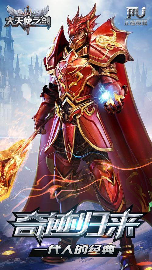 网游辉煌骑士手机能玩吗？双端对比实测体验