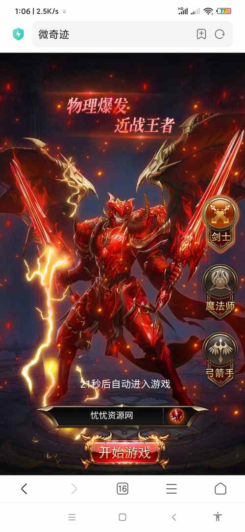 网游辉煌骑士手机能玩吗?双端对比实测体验