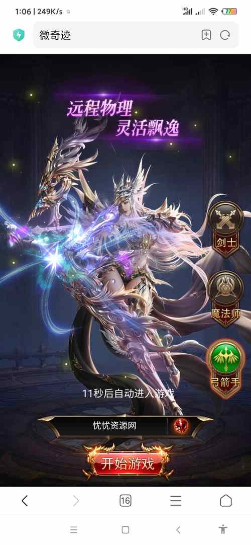 网游辉煌骑士手机能玩吗?双端对比实测体验