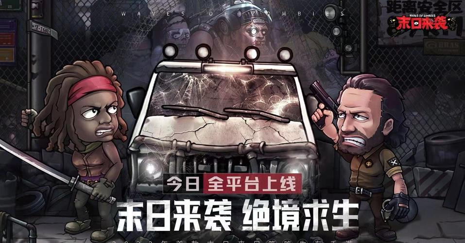 末日来袭兑换码哪里找？最新平台推荐避免踩坑！