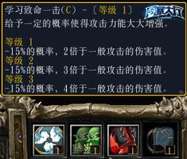 wow致命一击是什么意思(魔兽世界新手必学的概念和作用解析)