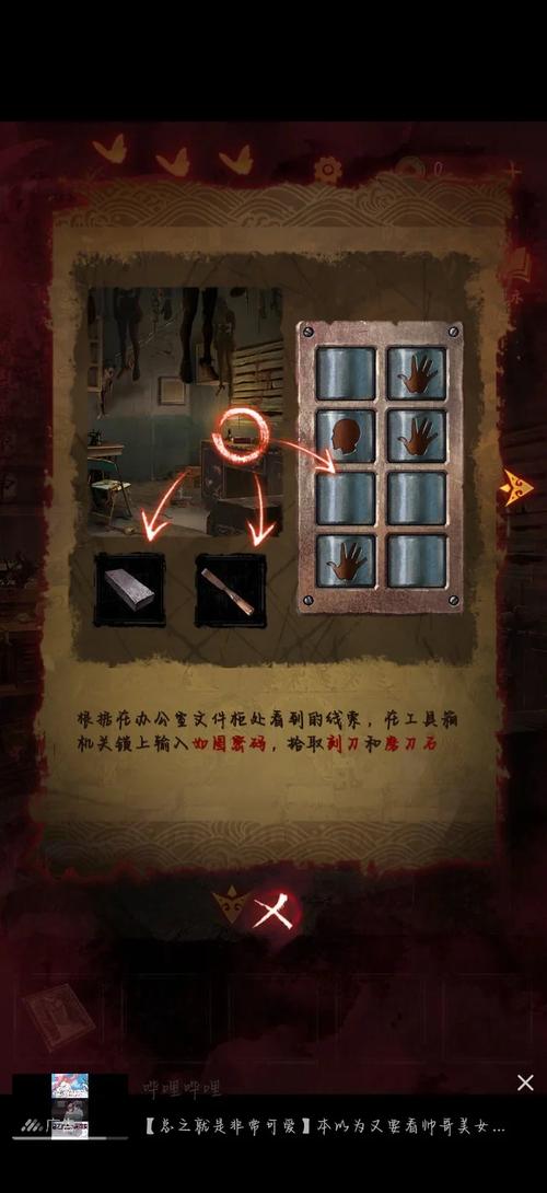 纸嫁衣关答案第三章过不去怎么办？通关答案分享！