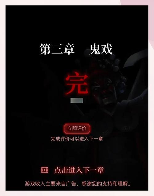 纸嫁衣关答案第三章过不去怎么办？通关答案分享！