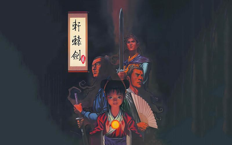 轩辕剑游戏剧情故事讲什么？(深度解读背景让故事更动人)