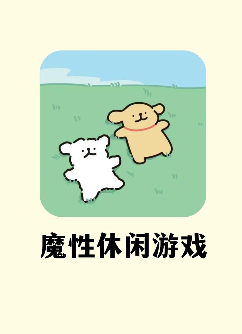 休闲小游戏大全