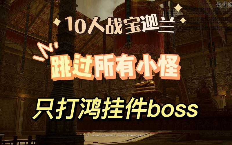 战宝迦兰boss怎么打?组队实战技巧一次搞定