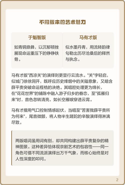 一马离了西凉关讲的是什么故事？带你了解剧情背后