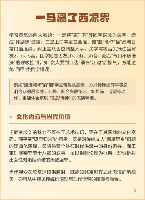 一马离了西凉关讲的是什么故事？带你了解剧情背后