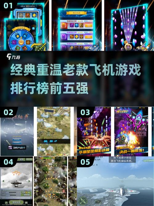 飞行射击游戏排行榜推荐，2024最火的10款游戏在这！