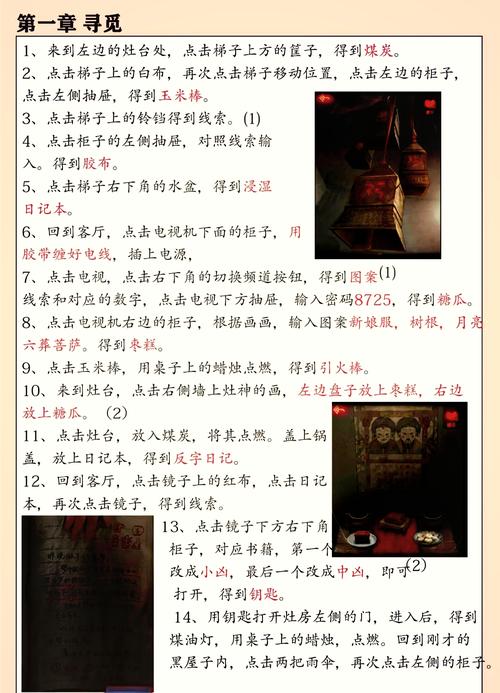 纸嫁衣攻略新手入门？必备技巧全分享！