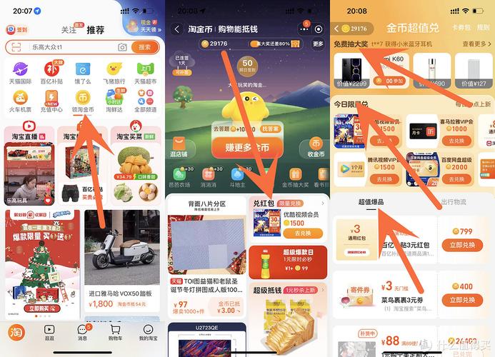 淘金币兑换能换什么?(热门商品兑换指南)
