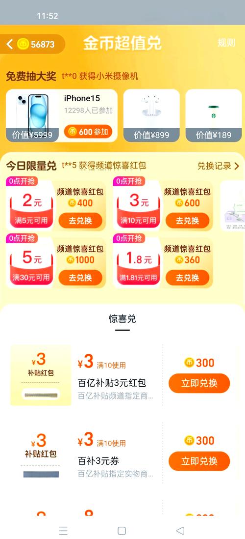 淘金币兑换能换什么？（热门商品兑换指南）