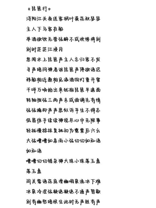 胡姬琵琶行歌词用在教学？老师必备的课堂音乐素材推荐