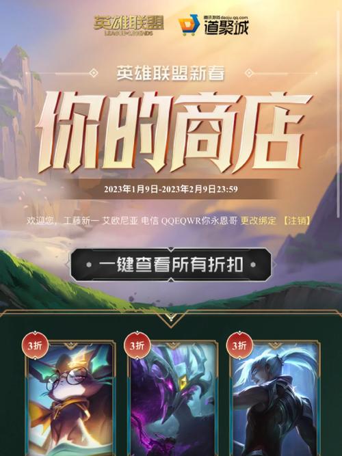 lol你的商店值不值得买？年度超高性价比皮肤盘点