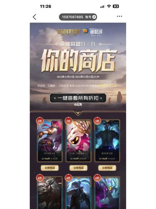 lol你的商店值不值得买?年度超高性价比皮肤盘点