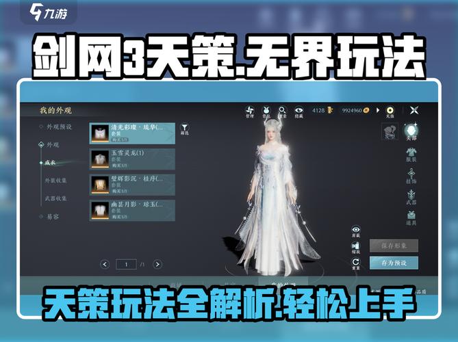 剑网3 天策宏如何优化操作(简单方法省时更流畅)