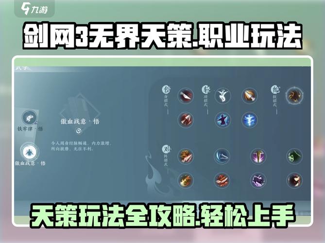剑网3 天策宏如何优化操作(简单方法省时更流畅)
