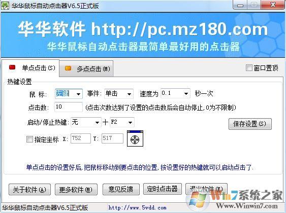 华华鼠标点击器游戏应用技巧？提升速度秒杀任务必备攻略！