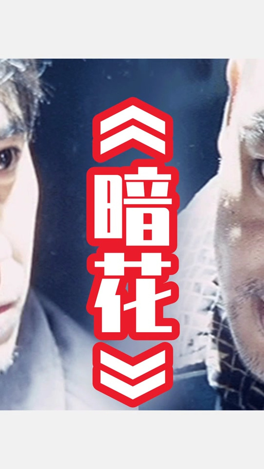 暗花qvod哪里能看？（这3个平台轻松在线播放）