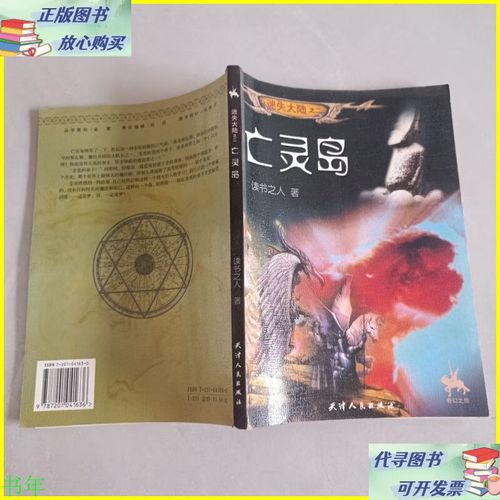 迷失大陆2和前作比哪个好？对比优劣帮你选