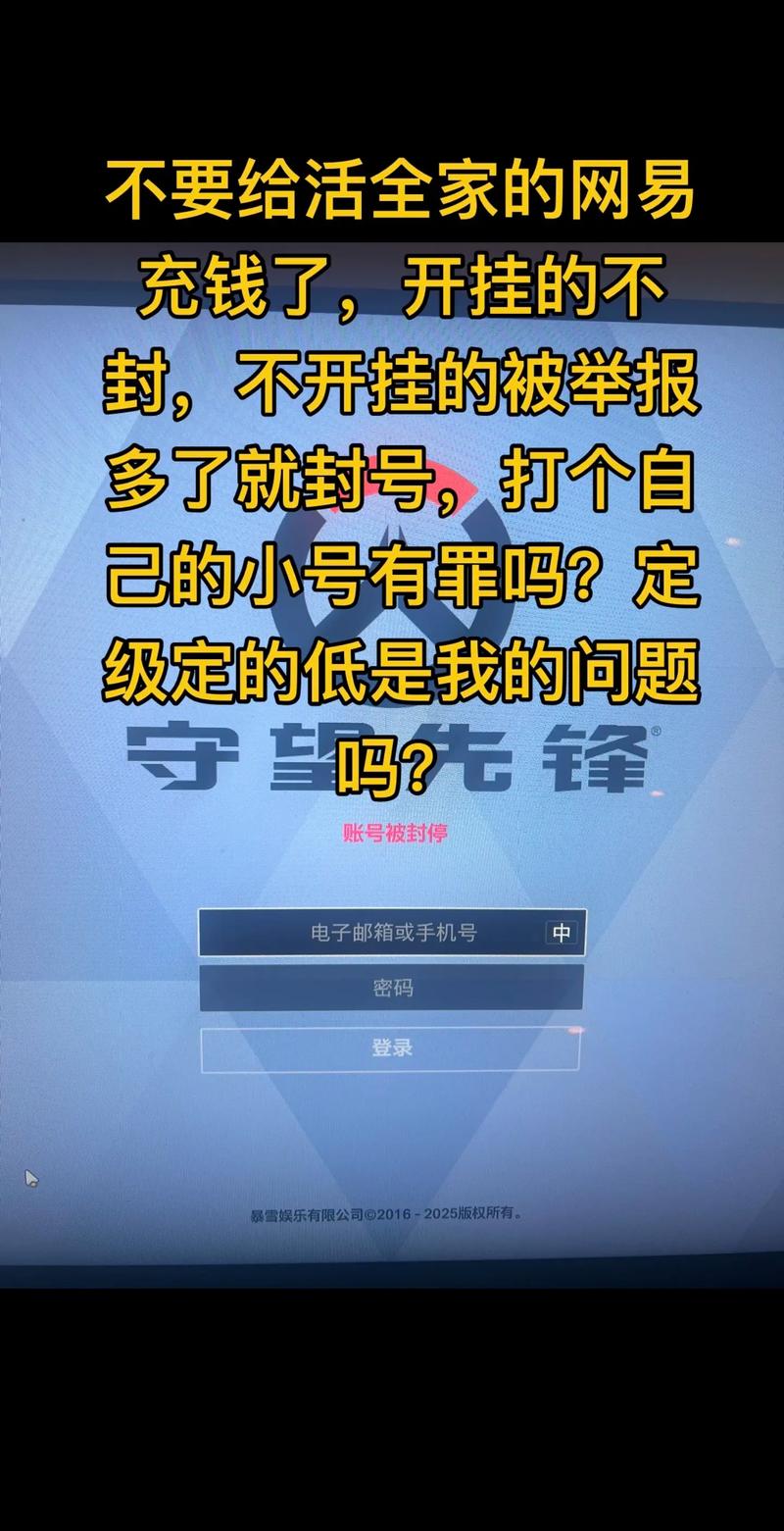 暴雪实名认证提示失败怎么办？3个常见问题解决！