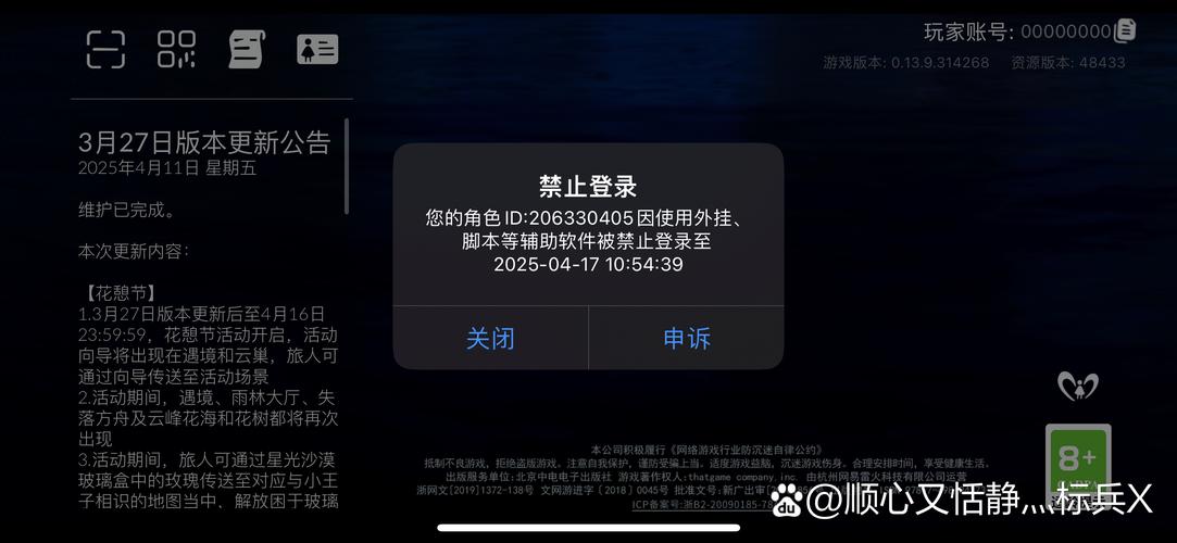 暴雪实名认证提示失败怎么办？3个常见问题解决！