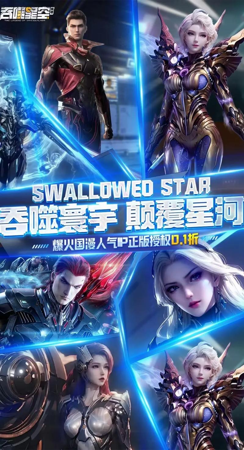 吞噬星空游戏好玩吗？对比热门手游优缺点解析！