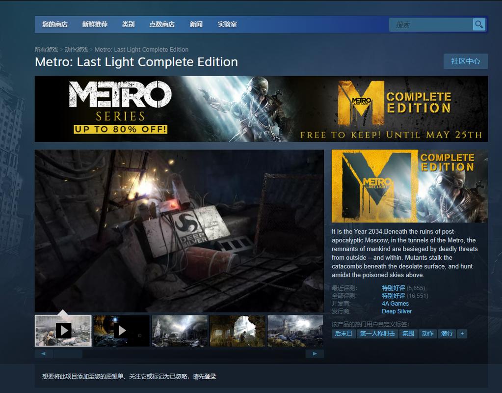 最后的曙光选哪个平台好？PC和主机对比评测