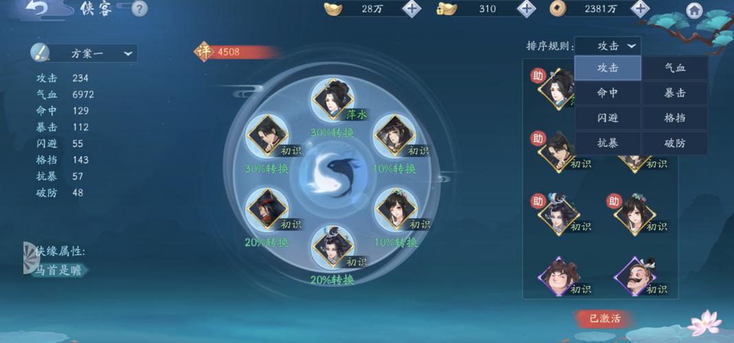 新笑傲江湖哪个职业最牛详细对比爆火角色推荐