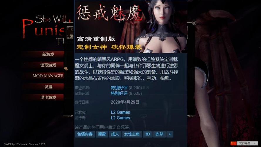 惩戒魅魔游戏好玩吗？5个理由让你马上入坑