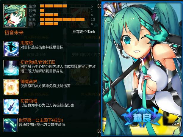 300英雄初音粉丝群？加入这些热门论坛一起聊！
