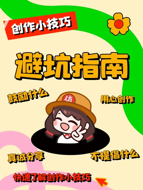 避坑指南来了！避开这些雷点让你的初恋不踩雷