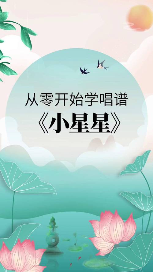 看星星之歌演唱技巧有哪些？三个诀窍轻松唱出感情