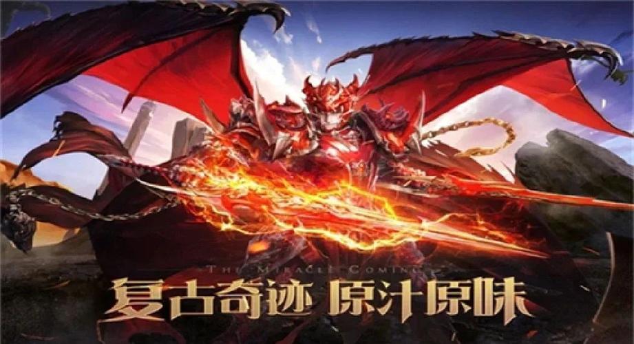 奇迹mu：觉醒最新更新内容？(抢先看新副本和装备)