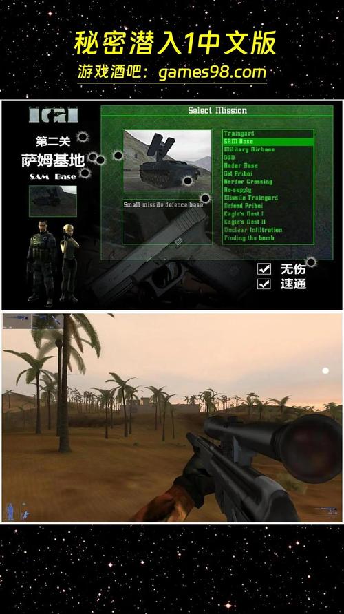 哪里下载秘密潜入1秘籍？安全渠道防病毒！