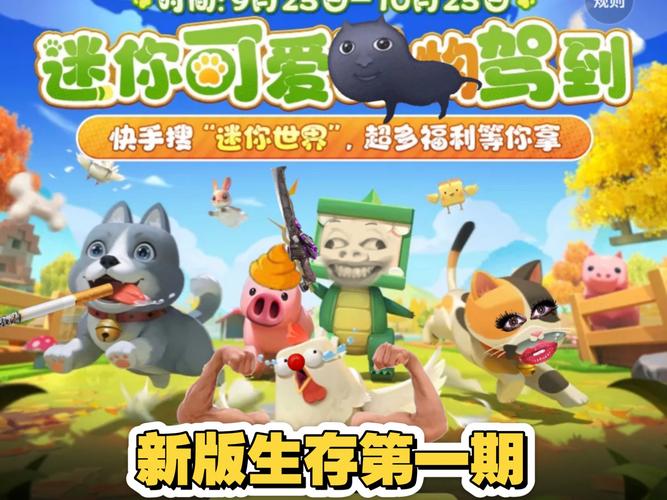 迷你世界游戏最新更新有啥？抢先看新道具和功能大全！