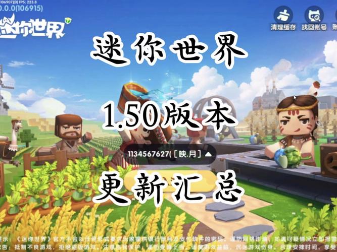 迷你世界游戏最新更新有啥？抢先看新道具和功能大全！