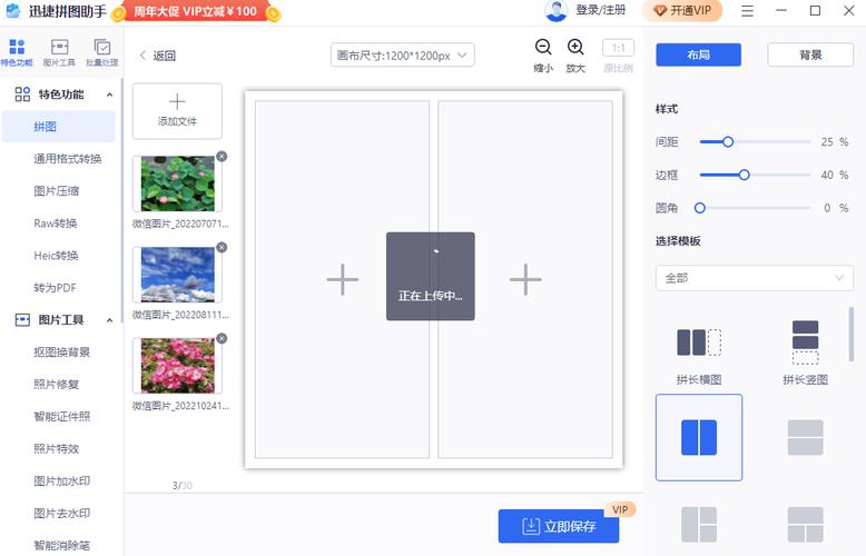 迅捷拼图助手解决什么难题？常见问题一站式方案